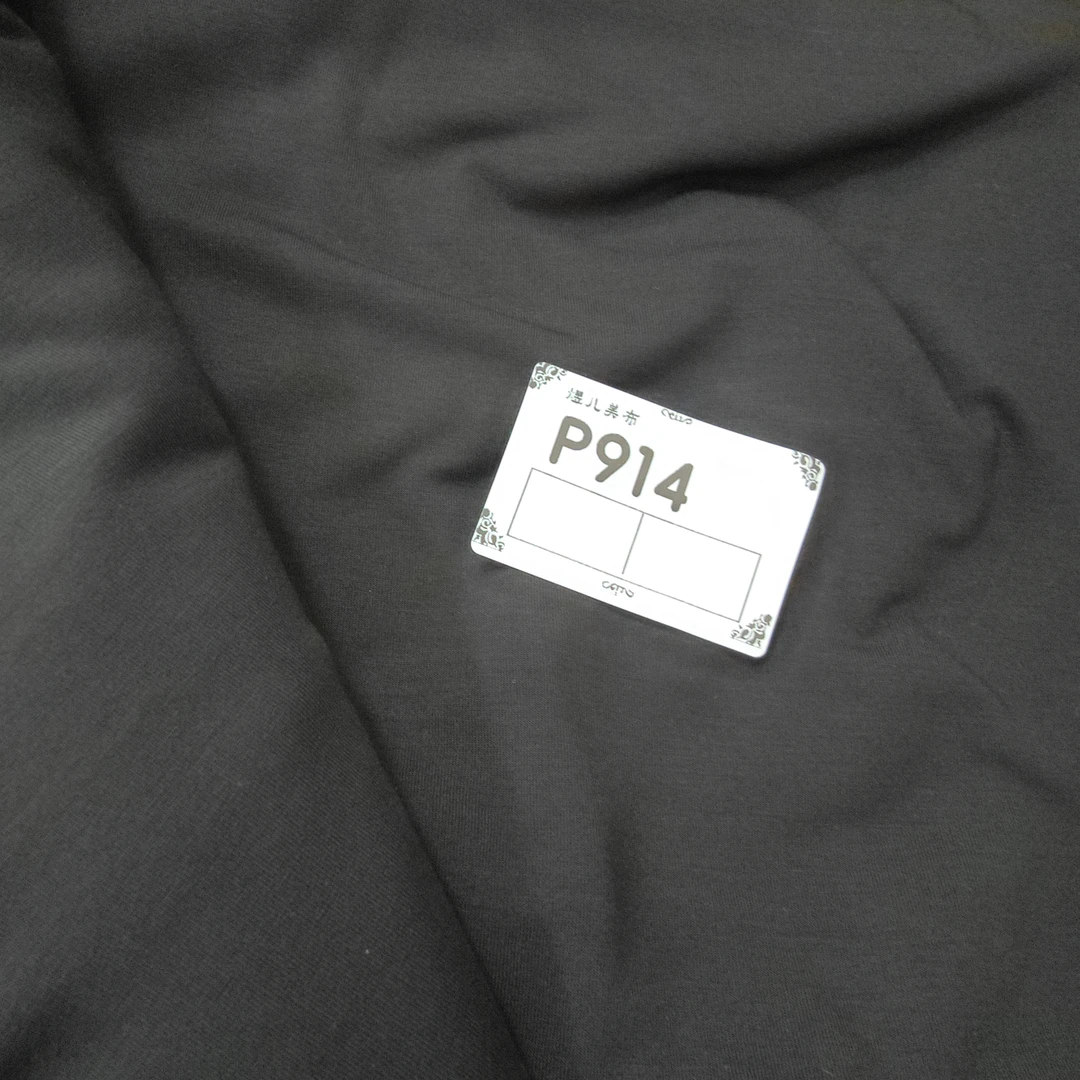 914焦家黑色莫代尔面料