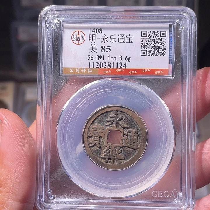 铜EB封装评级盒子币一个1124