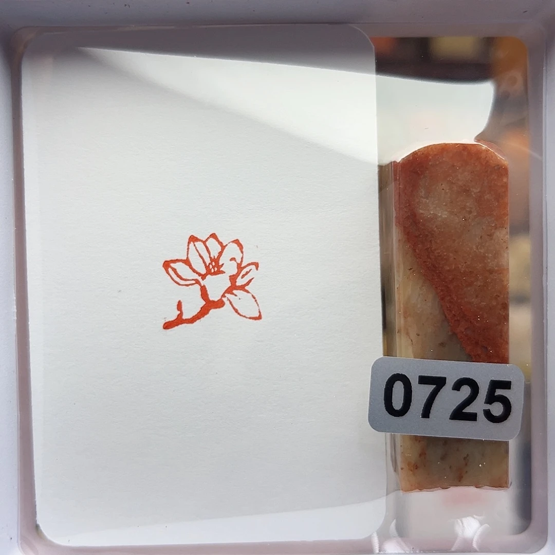 寿山石印石玉兰花1.5