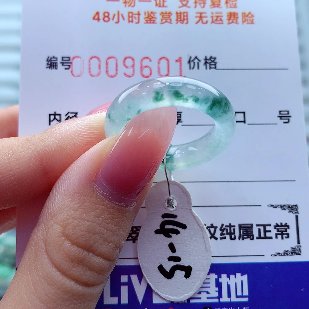 翡翠未镶嵌戒指翡翠