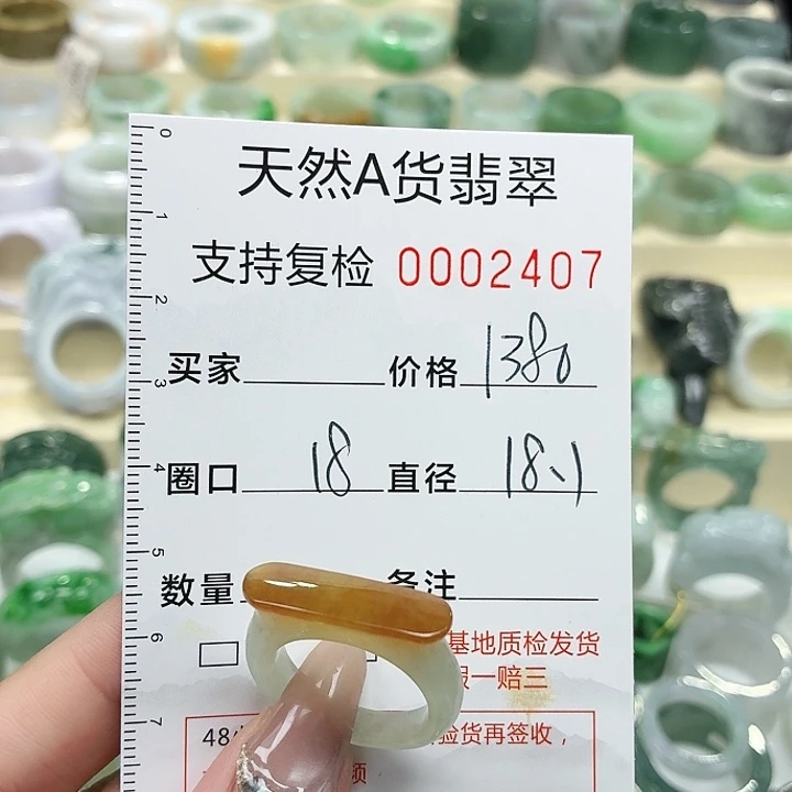 翡翠未镶嵌戒指戒指