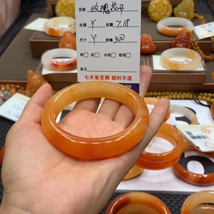 石英质玉（黄龙玉）未镶嵌手镯玫**开