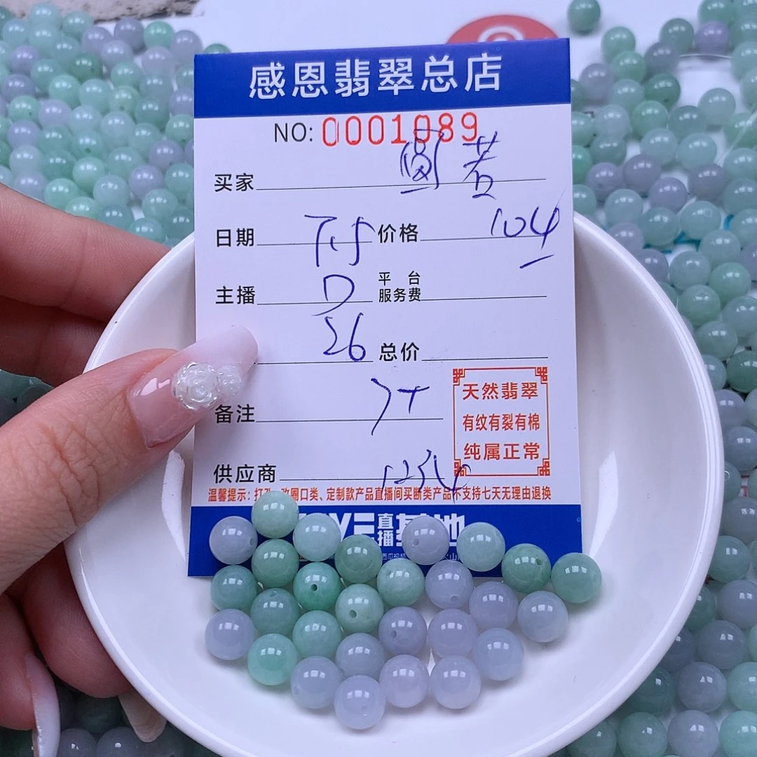 A***若未镶嵌手链翡翠翡翠