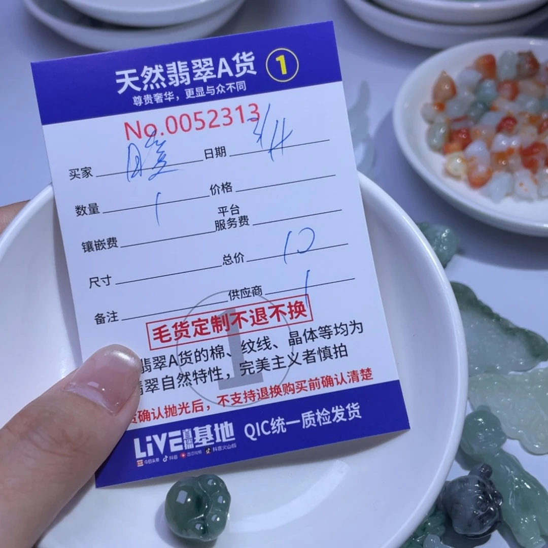 翡翠颈饰未镶嵌暖***8