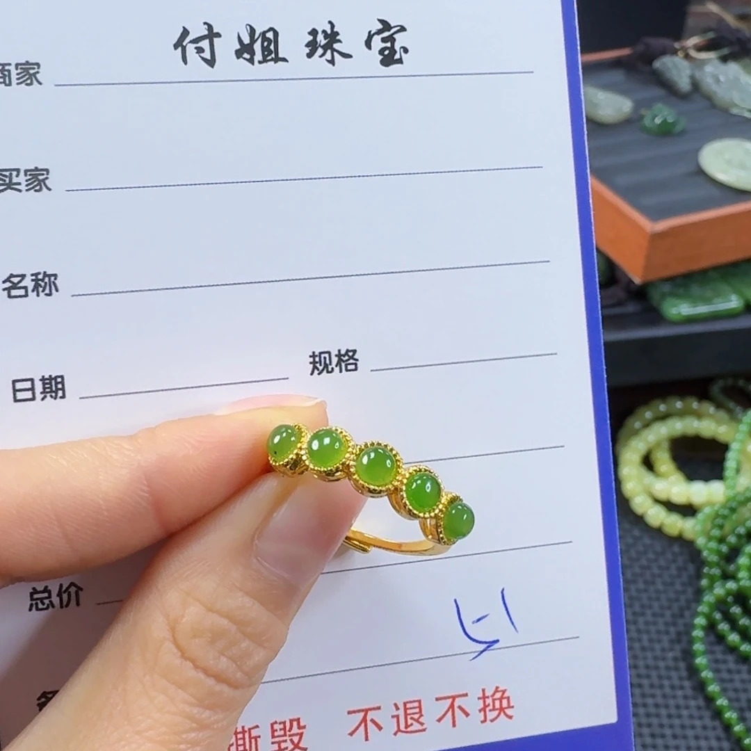 合金戒指和田玉（碧玉）