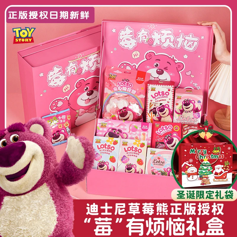 圣诞节爆款迪士尼正版草莓熊零食大礼包送女友儿童生日礼物盒整箱