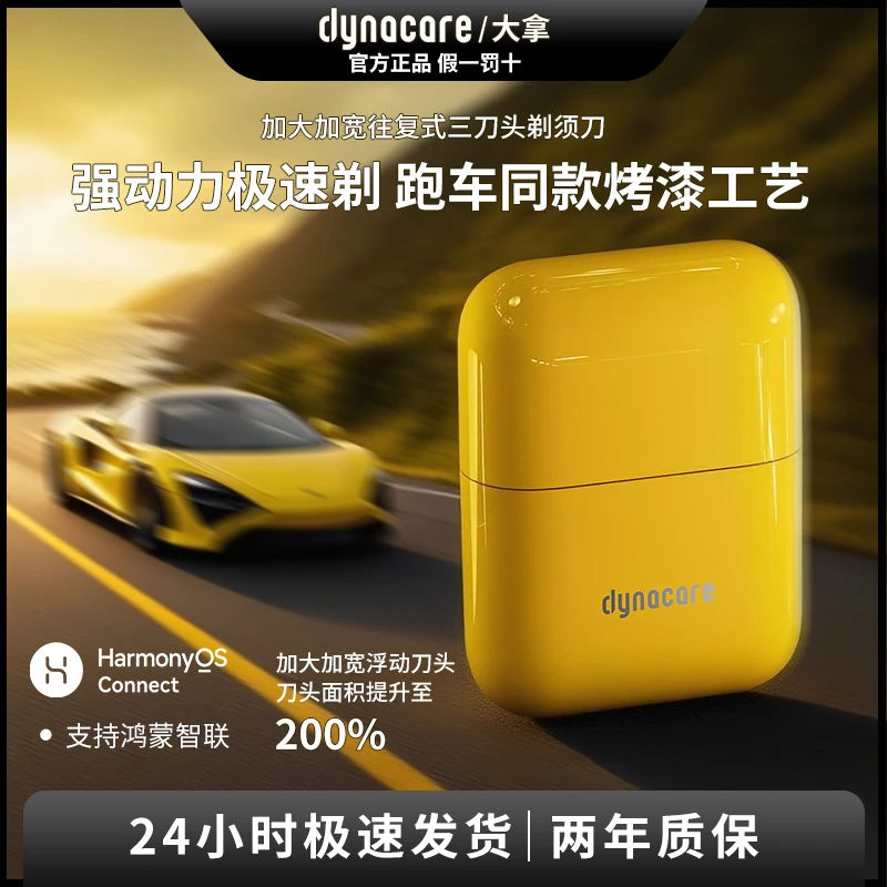 【鸿蒙智选】大拿剃须刀电动往复式小巧便携智能刮胡刀2025新款男士