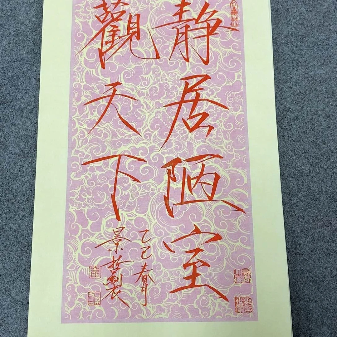恭喜发财恭喜发财