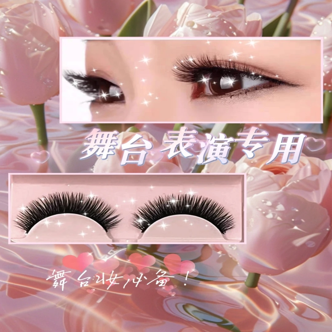 欧美新款日常自然仿真假睫毛温感柔软演出裸妆卷翘纤长软梗高品质