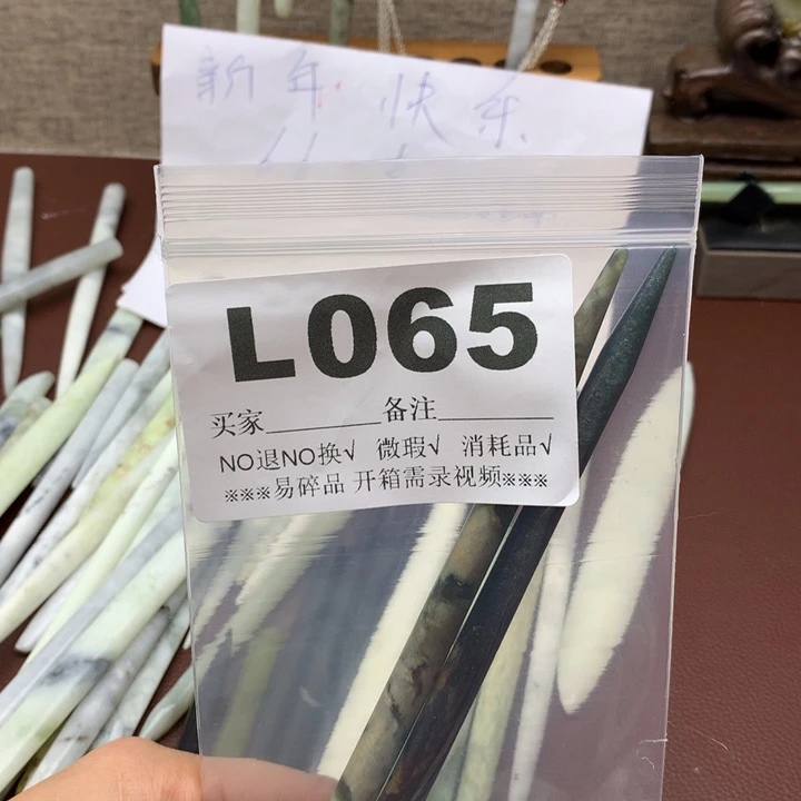 透闪石-蛇纹石玉发饰未镶嵌A**S