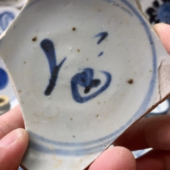 瓷片现代瓷器青花瓷片