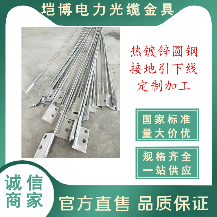接地引下线热镀锌圆钢铁塔接地线接地圆钢厂家发货