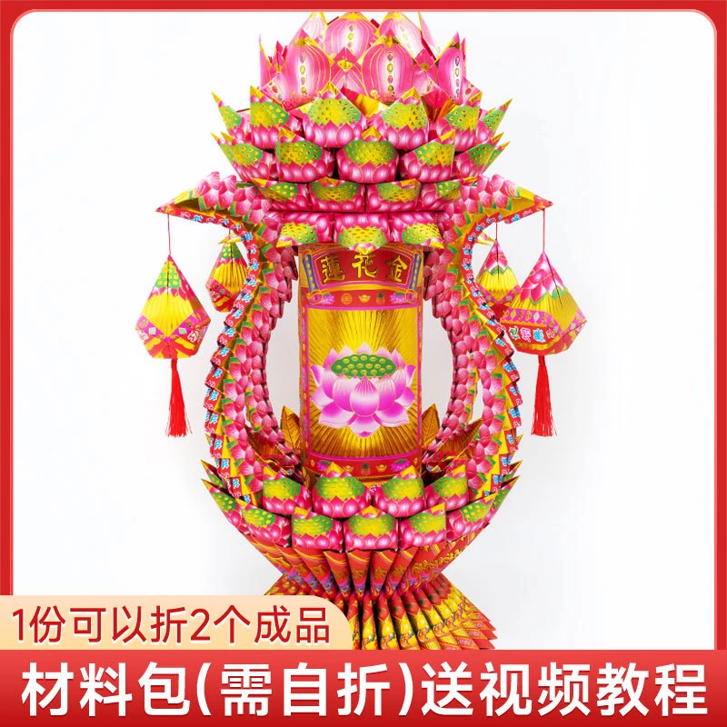 大号莲花灯材料包折纸莲花金折纸智慧灯中秋潮汕折塔有教程