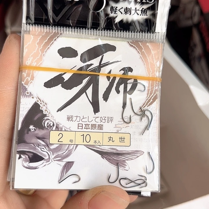 丸世2号有刺发10。