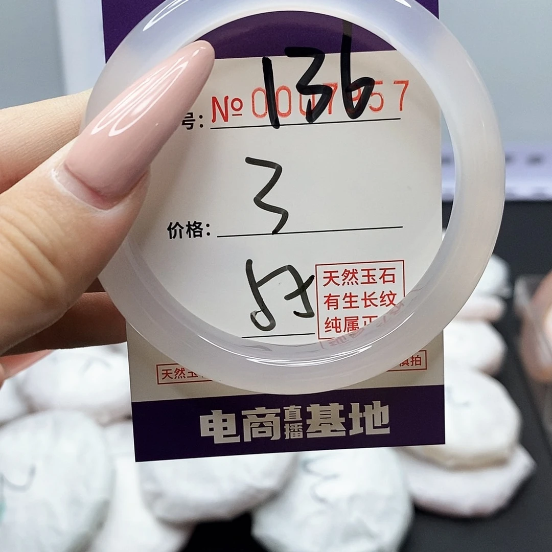 手镯玛瑙/玉髓未镶嵌136