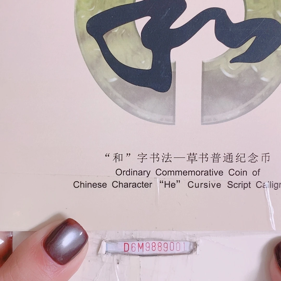 其他普通金属D6M9889999大三元