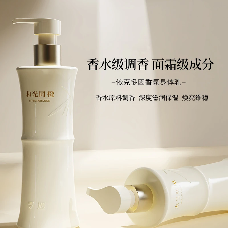 寻遇香氛身体乳依克多因补水保湿清爽滋润不黏腻持久留香