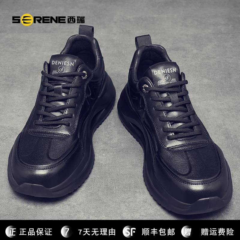 SERENE西瑞男鞋春秋新款潮流老爹运动鞋子厚底皮鞋轻便男士