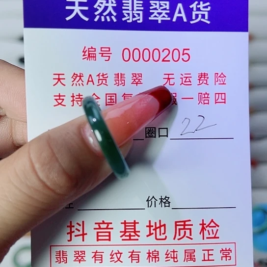 用***惠翡翠未镶嵌戒指翡翠戒指