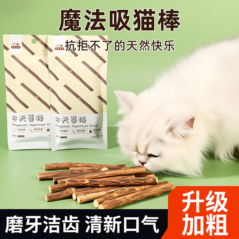 猫咪木天蓼磨牙棒成幼猫自嗨解闷磨牙洁齿逗猫棒玩具猫咪零食耐咬