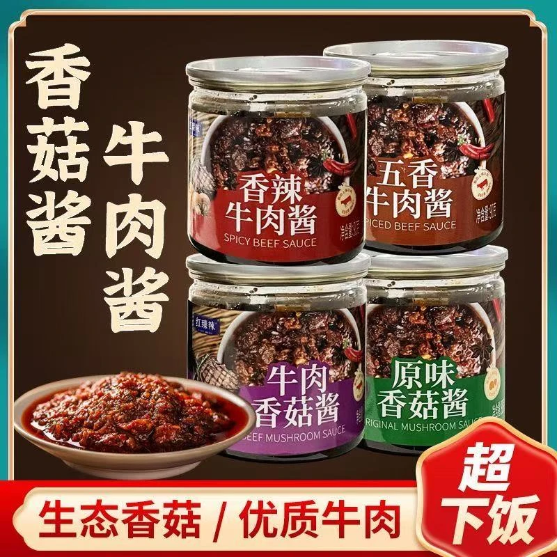 香辣牛肉酱拌饭下饭酱拌面酱开罐即食-