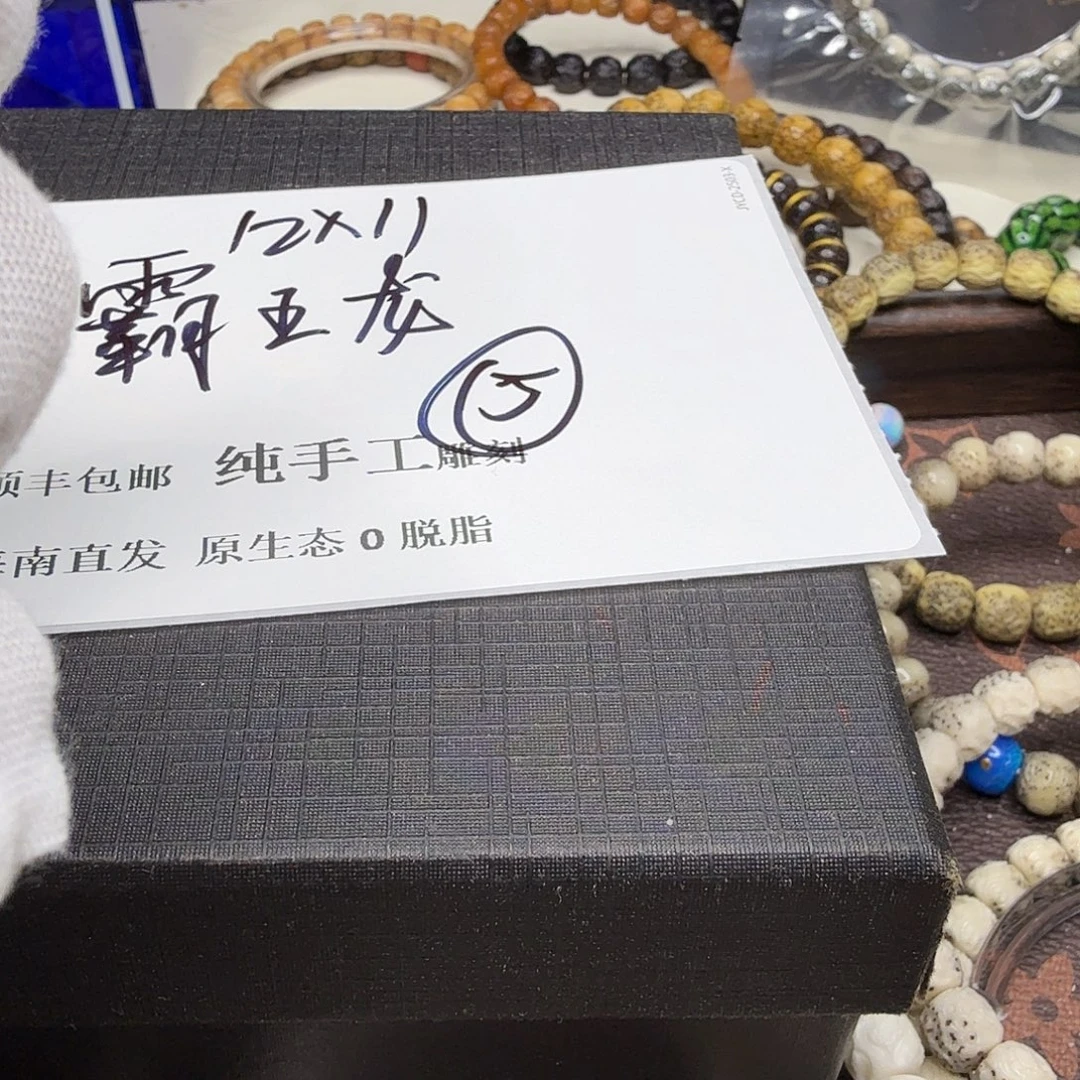 星月菩提吊坠霸王龙5