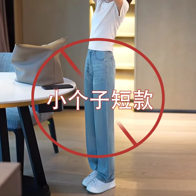 窄版直筒薄款牛仔裤女小个子夏季裤子2025新款高腰垂感冰丝阔腿裤