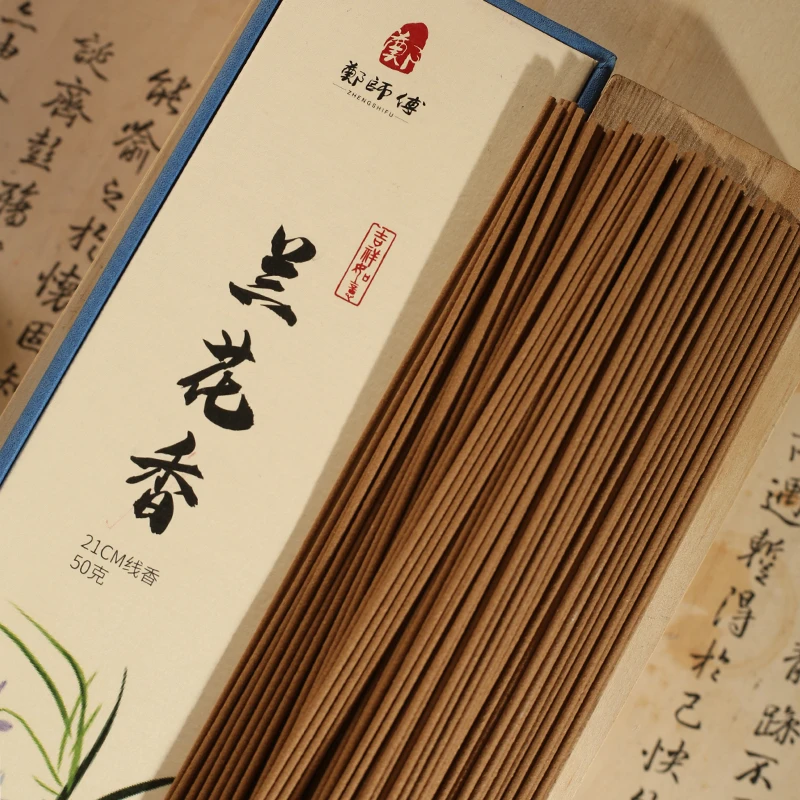 【郑师傅】兰花香  天然香好闻  手工线香线香卧室客厅家居手工香薰