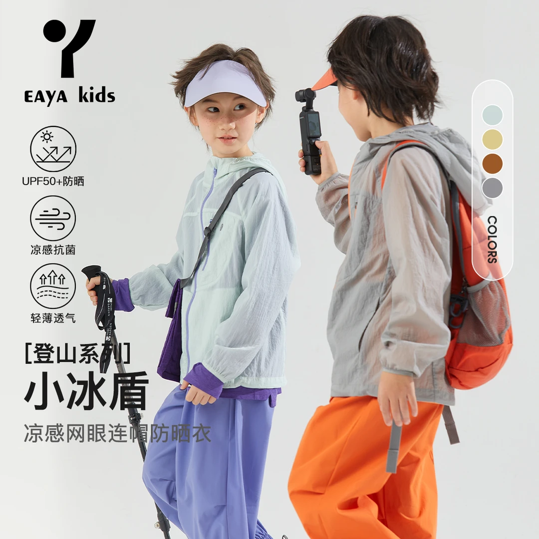 EAYA【小汽水】UPF50+凉感防晒网眼透气拼色连帽冰皮衣EYM2581007