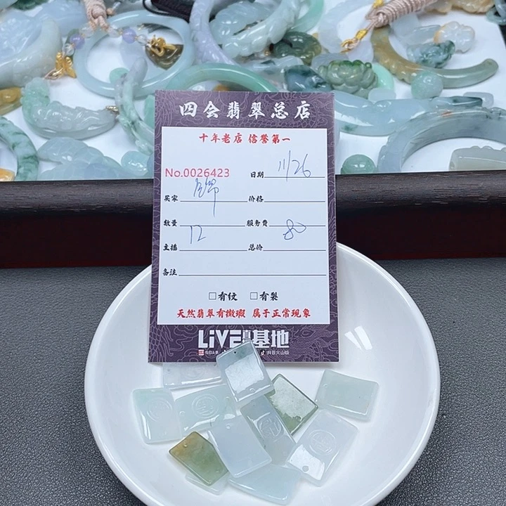 颈饰未镶嵌翡翠锦****织