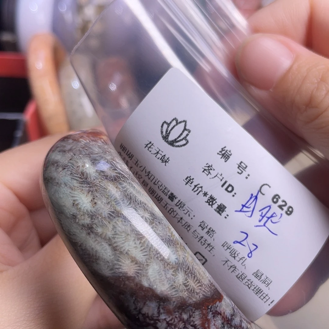 冉***然硅化玉未镶嵌手镯