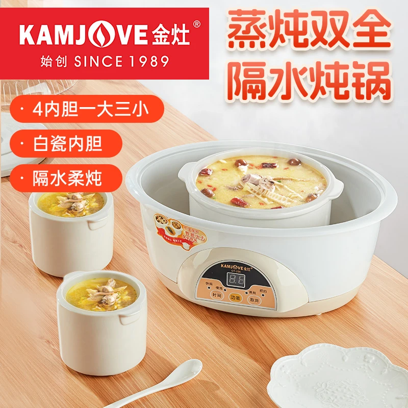 金灶全自动蒸炖白瓷隔水炖大容量GT-25B定时预约快慢炖煲汤电炖盅
