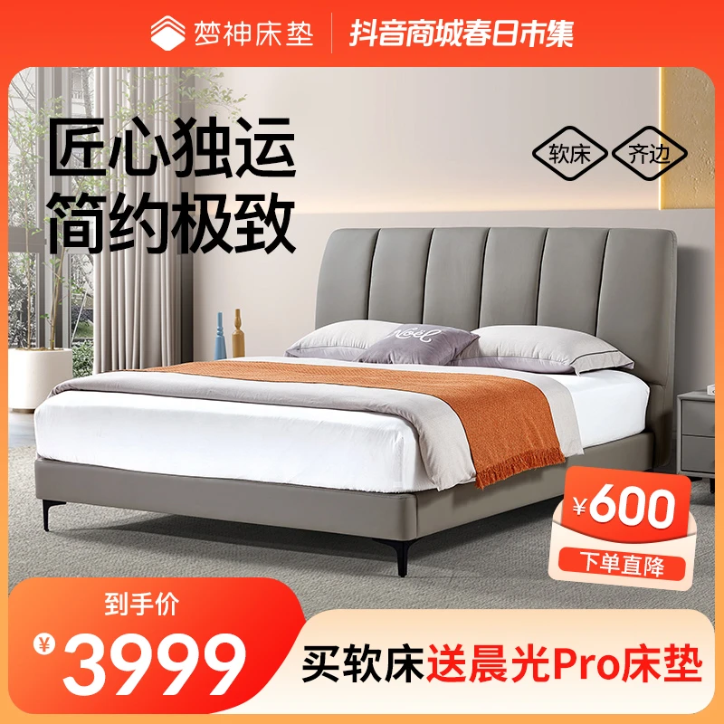 梦神梦神现代简约软靠背大包双人床主卧婚床意式轻奢皮床 沃森