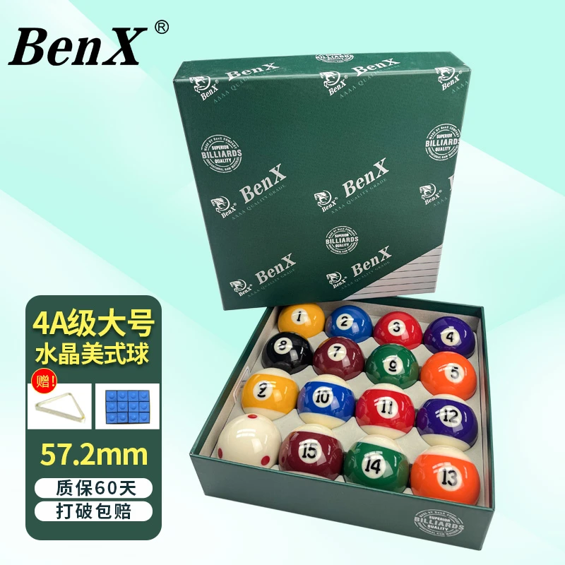 BENX奔霄4A水晶台球黑八十六彩高档美式九球大号中式台球体育用品