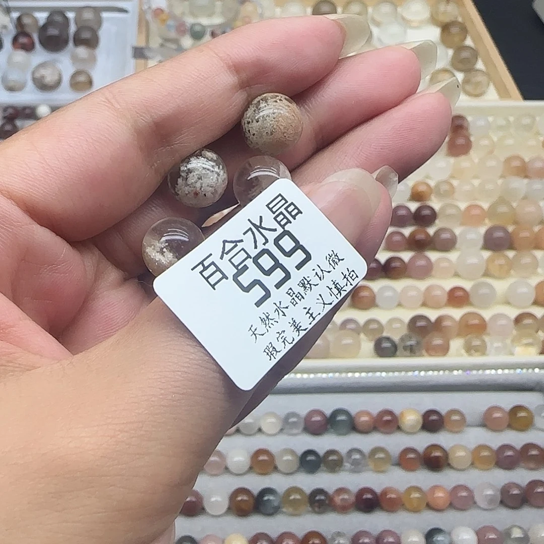 未镶嵌手链水晶?**?