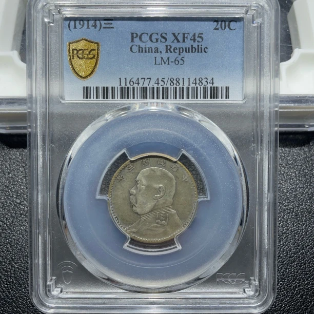 银元，袁大头贰角4834，包真包老