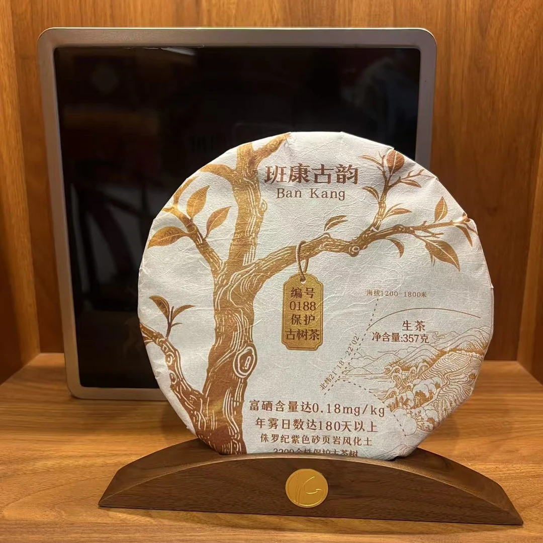 9月14日  357克  18年班康 生茶饼茶 JT002