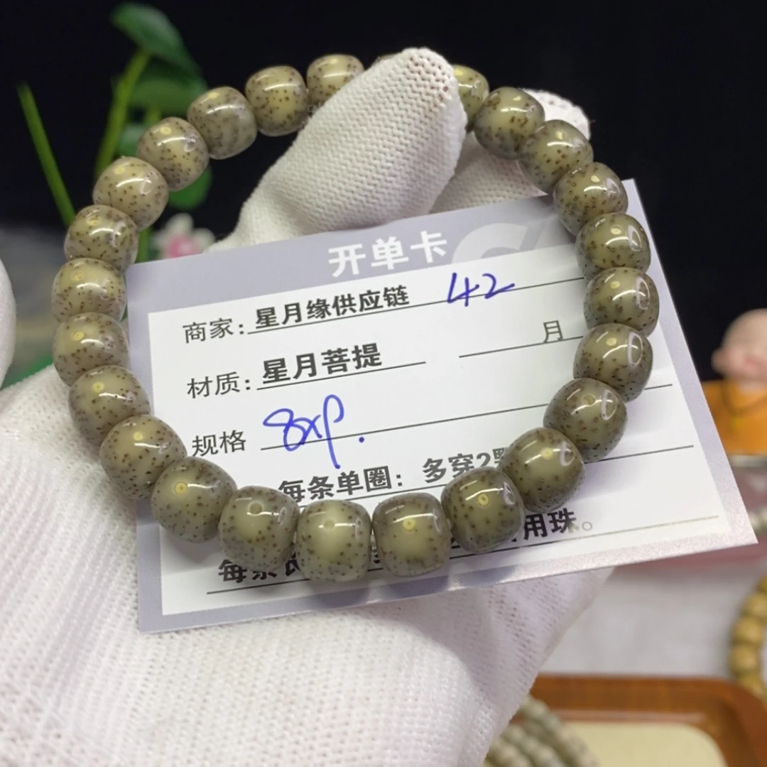 【闪购商品】星月菩提吊坠42……