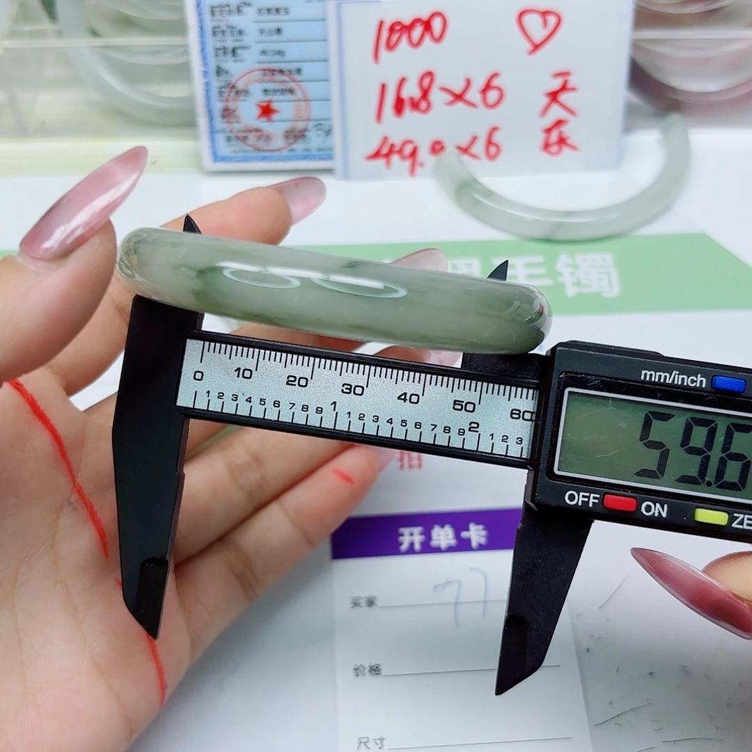 石英质玉未镶嵌手镯77/5960