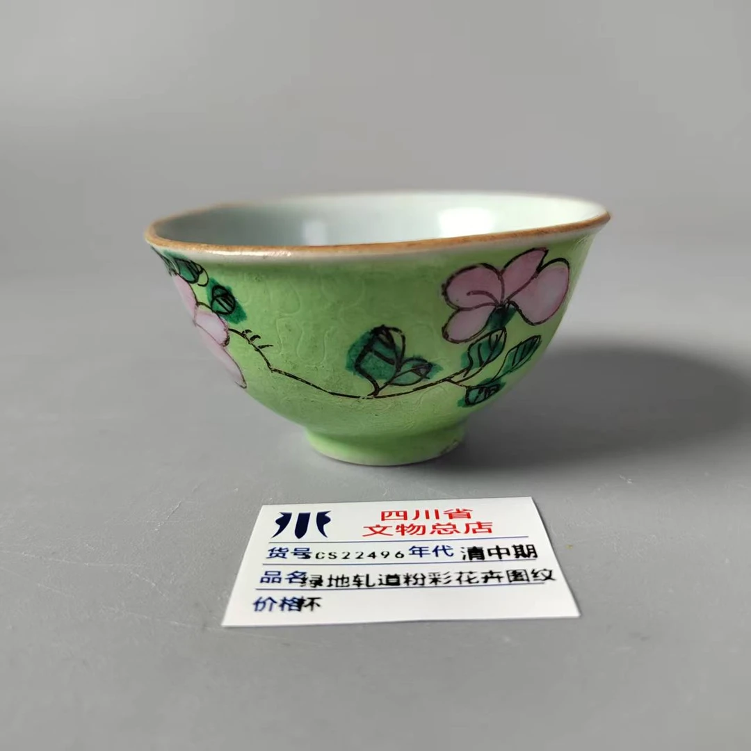 SCS22496清中期绿地轧道粉彩花卉图纹杯