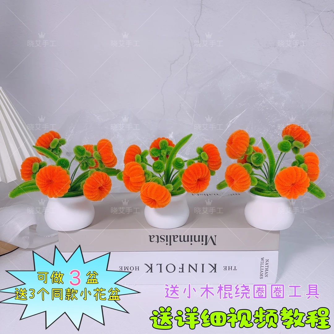 柿柿如意小盆栽～送同款小花盆无痕贴创意手工DIY教师节礼物