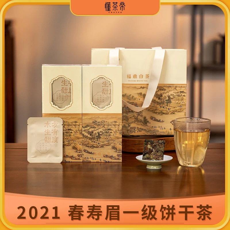 懂茶帝老白茶寿眉饼干茶沁白兰2021年春寿眉压制紧压茶100克