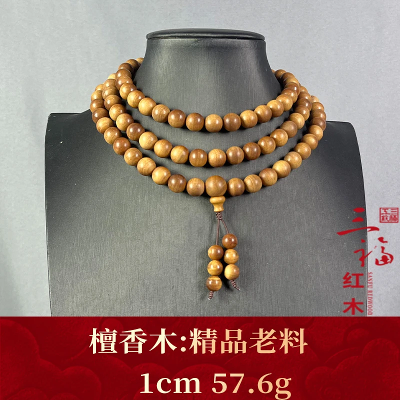 83370 精品老料 檀香木