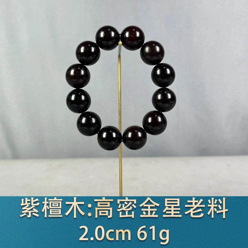 88626 高密金星老料 紫檀木