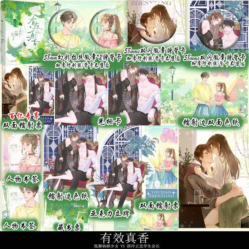 特签捡漏 有效真香 酌青栀校园救赎青春小说书