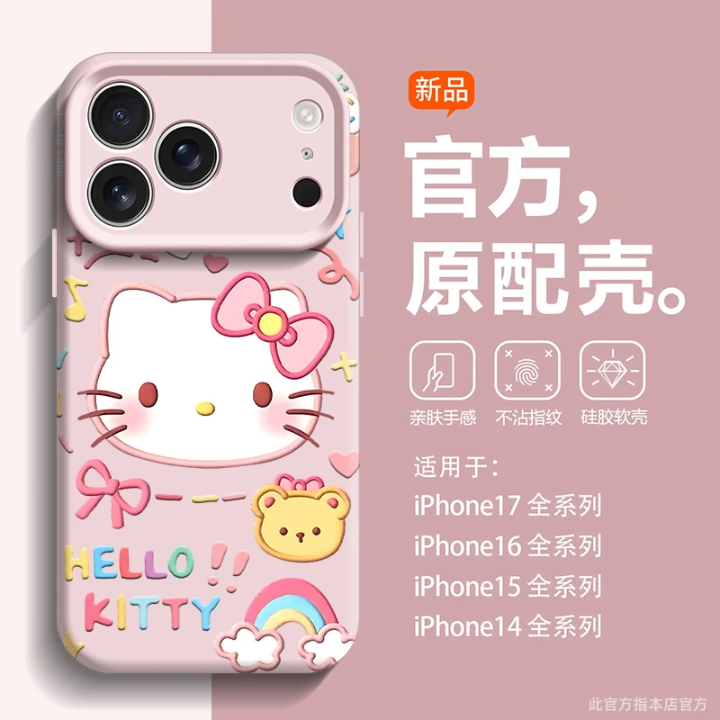 kt猫适用苹果17promax手机壳iPhone17新款16pro高级感air全包防摔