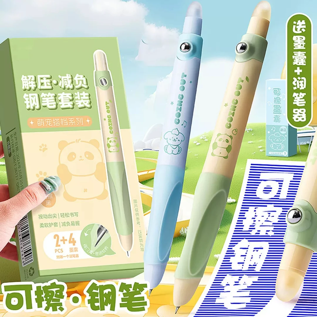 按动式新款减负钢笔小学生专用笔可换墨囊矫正握姿写字笔高颜值蓝