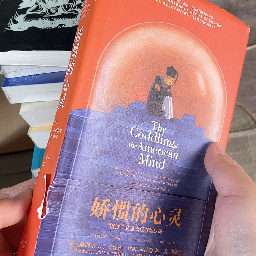 微瑕  娇惯的心灵