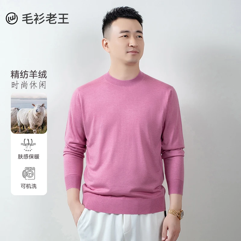 毛衫老王【可机洗精纺山羊绒】男士时尚圆领针织衫毛衣肤感秋天上衣