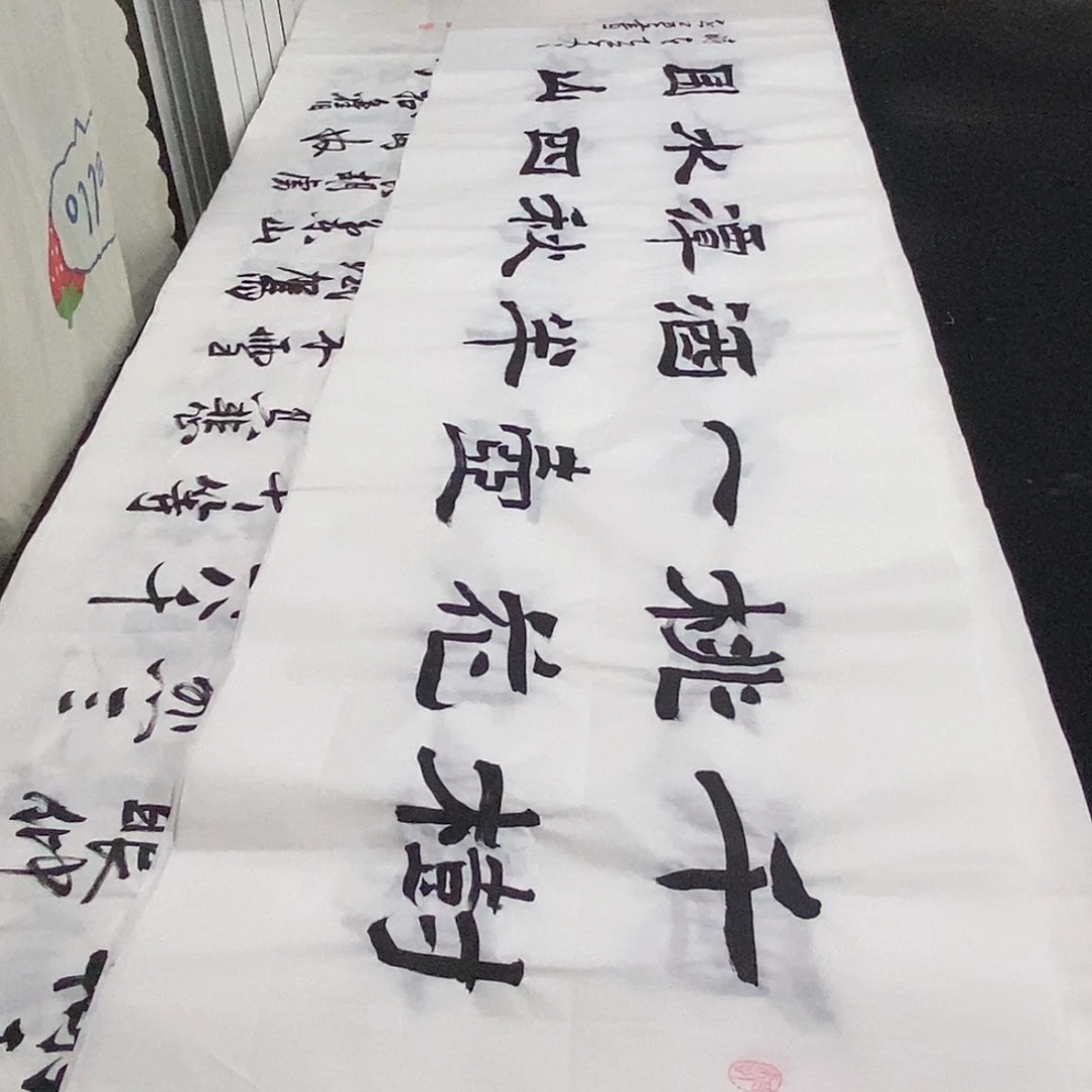 书法老师精品书法